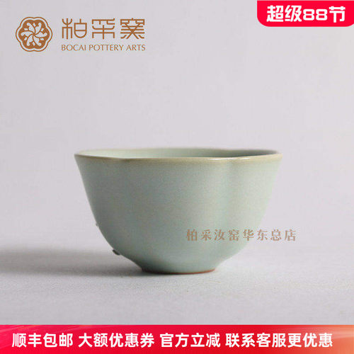 小茶杯开片品茗杯柏采汝瓷