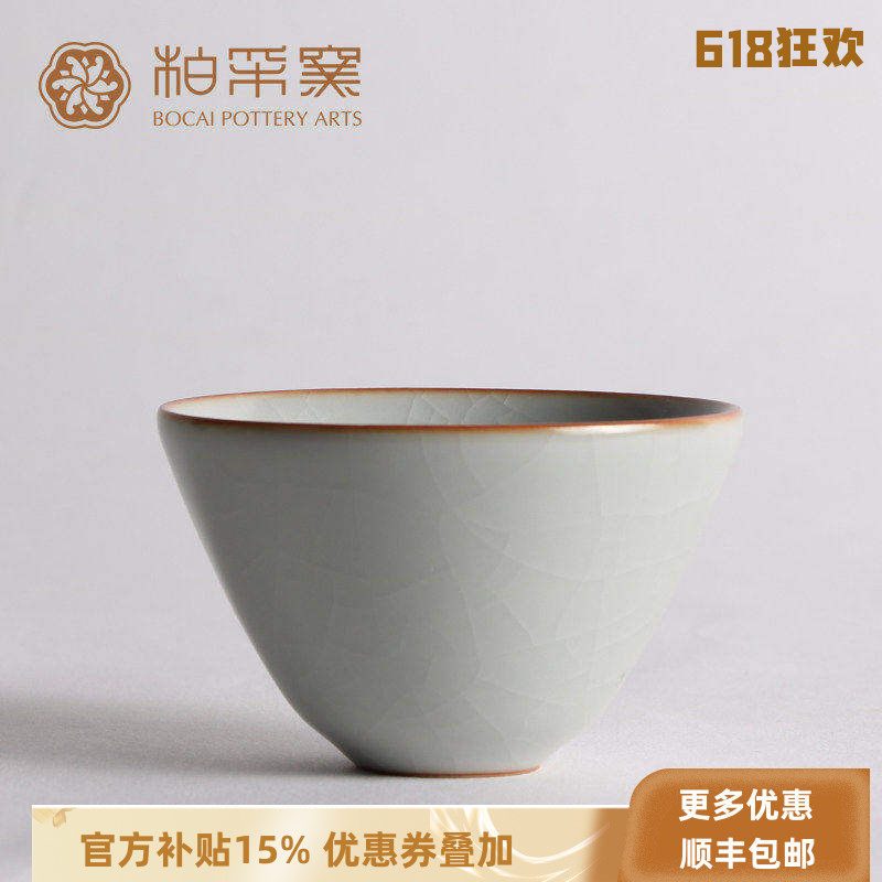 正品台湾柏采窑圆融杯柏采汝窑冬青釉汝窑品茗杯开片正品授权包邮