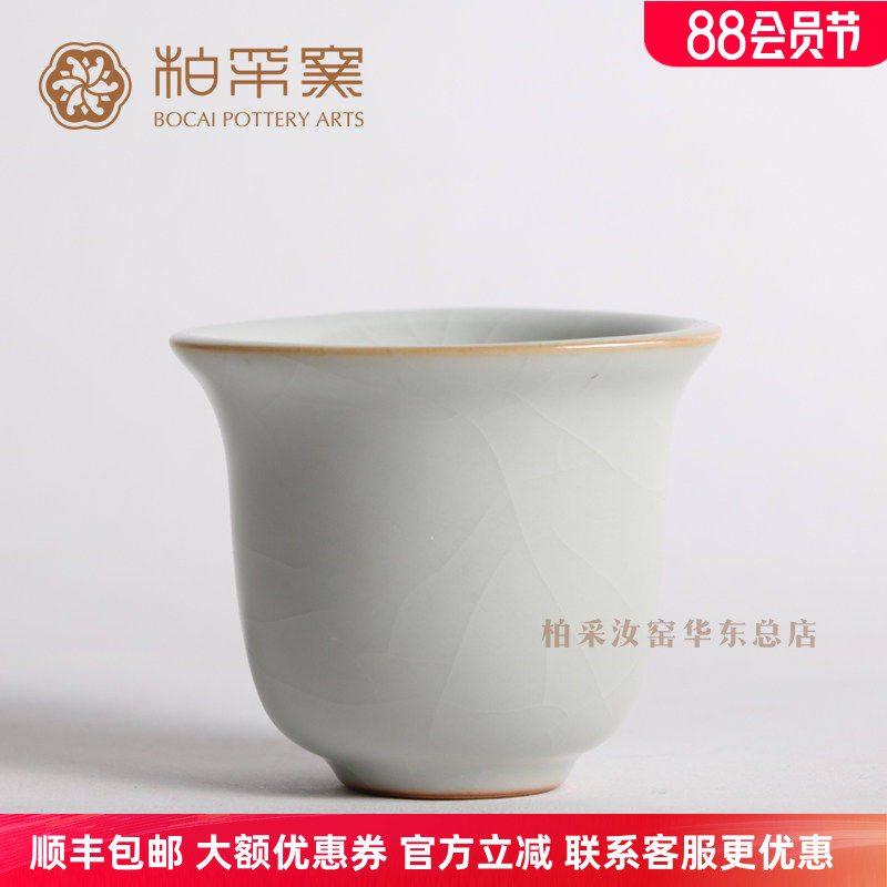 开片可养汝瓷品茗杯柏采窑