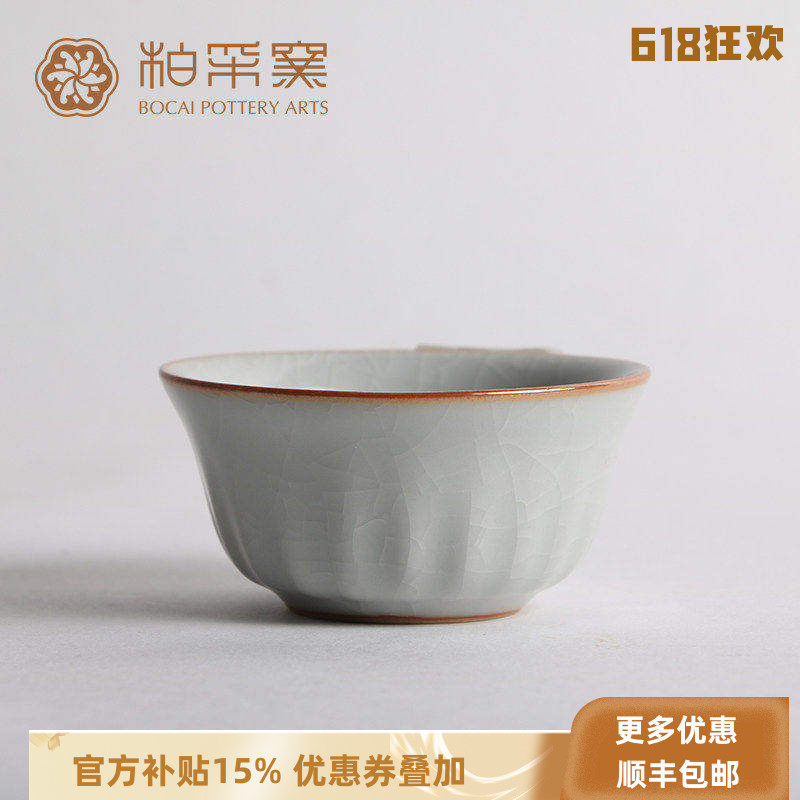 正品台湾柏采窑茶杯冬青釉-月白色满园春色杯BR-153E开片品茗杯子