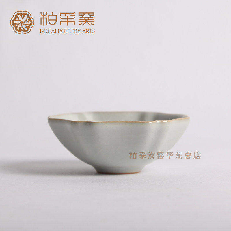 官方正品台湾柏采汝窑茶杯冬青釉月白和意杯BR-115E开片汝窑品杯