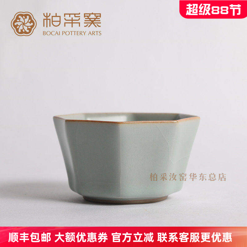 台湾冬青釉开片汝窑主人杯
