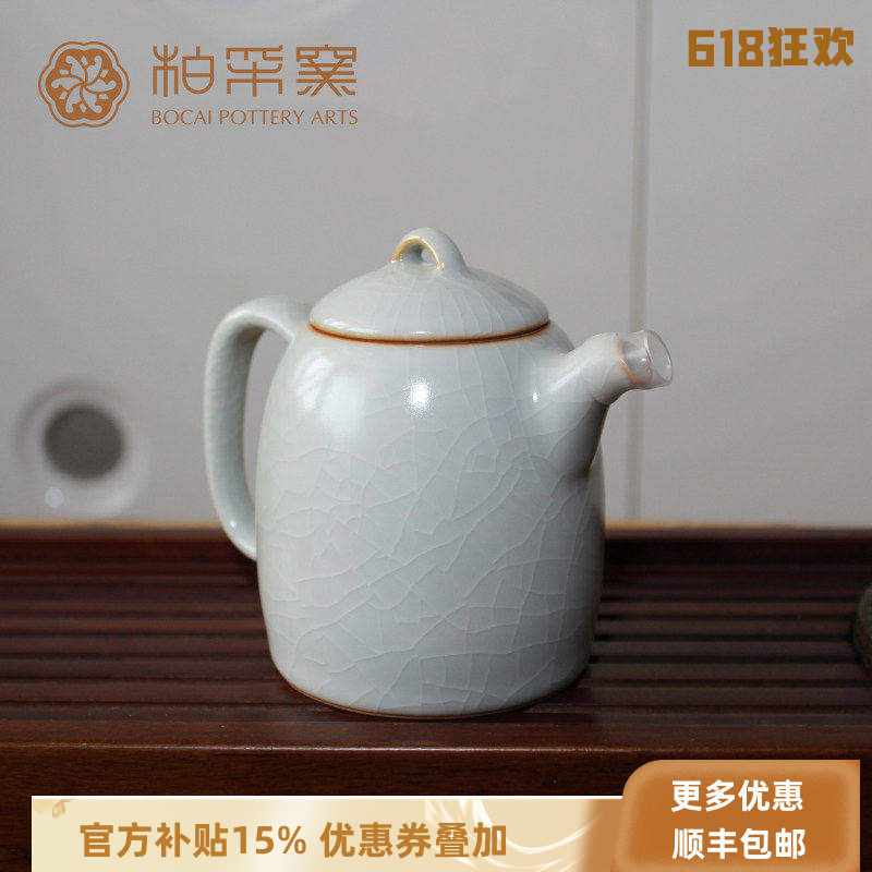 台湾柏采茶壶秦权壶汝窑冬青釉开片茶具HR-135E 柏采壶正品包邮