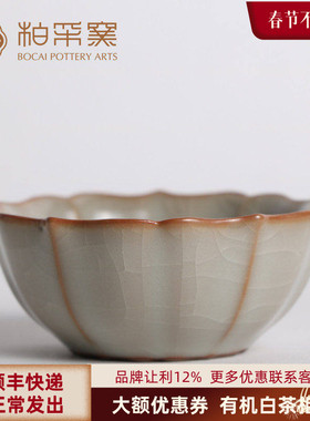正品台湾柏采窑茶杯冬青釉-月白色云意杯BR-145E开片品杯功夫茶具