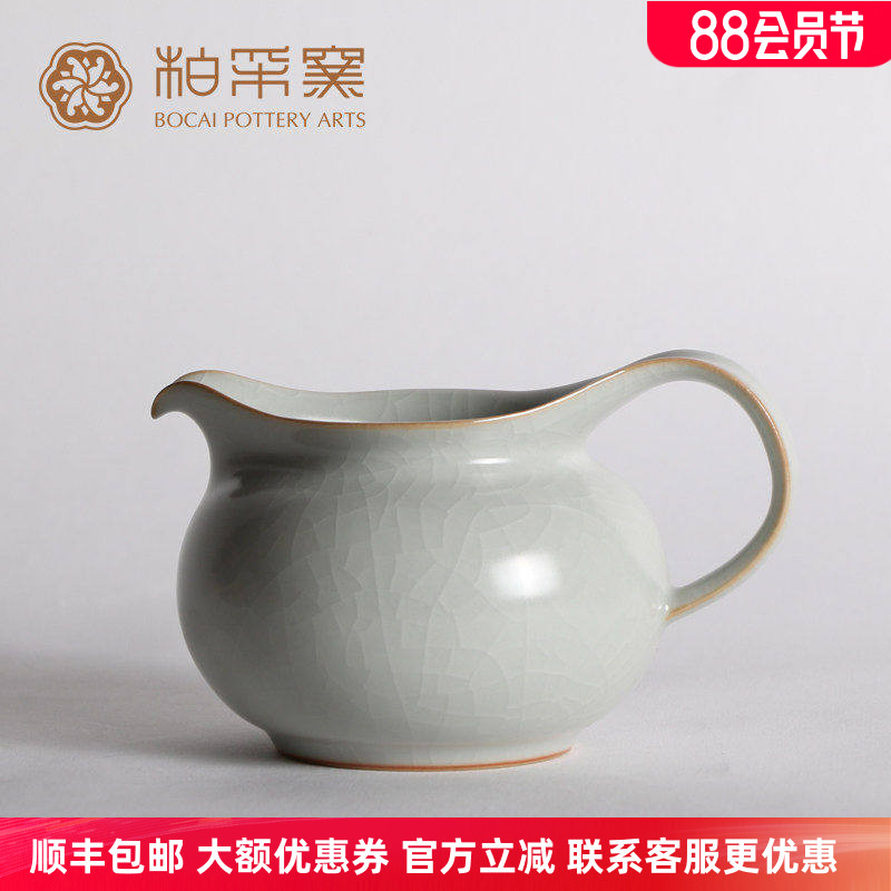 正品台湾柏采窑柏采汝窑茶海冬青釉观云公道杯景德镇功夫茶具茶道