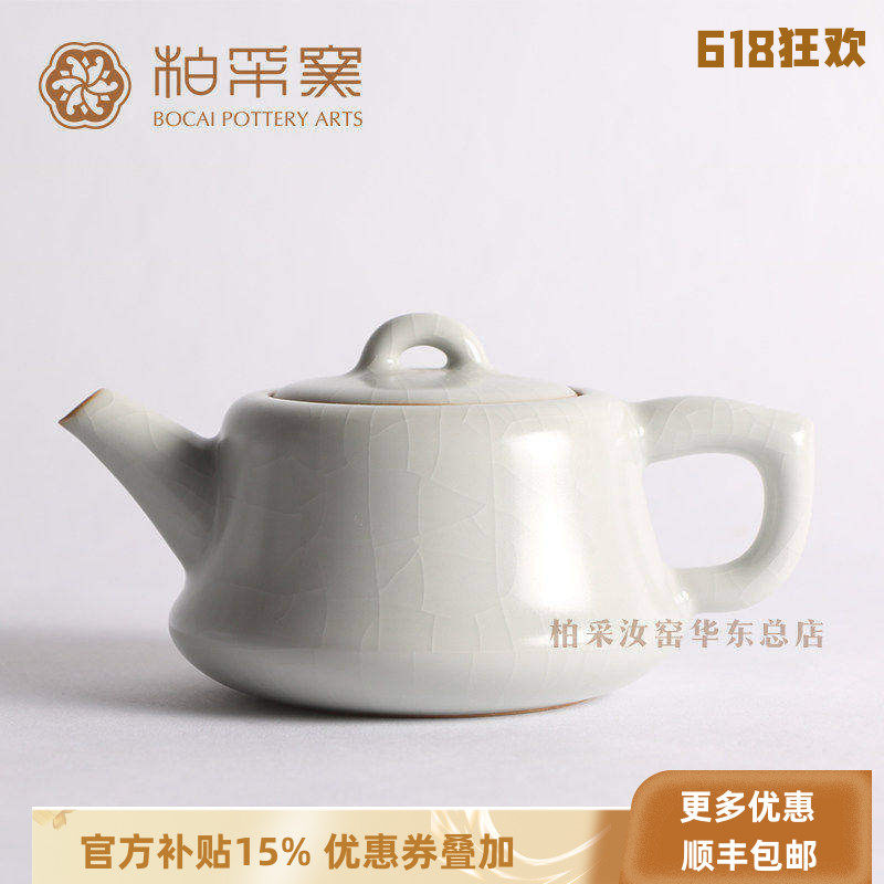 正品台湾柏采窑景德镇功夫茶具汝窑茶壶冬青釉月白娴语壶HR132E