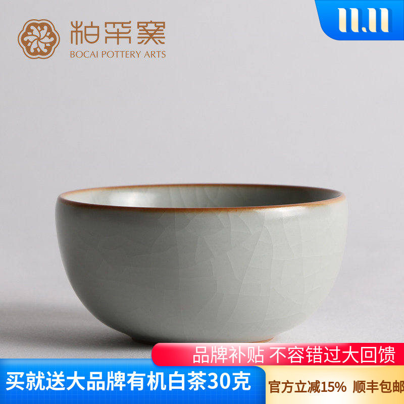 正品台湾柏采窑听泉杯BR155E冬青釉月白开片品杯功夫茶具主人杯