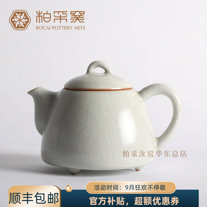 柏采台湾汝瓷茶具
