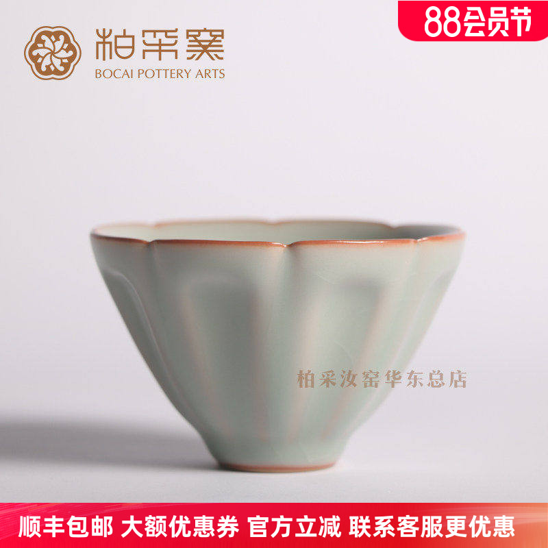 柏采窑复古汝瓷开片陶瓷可养