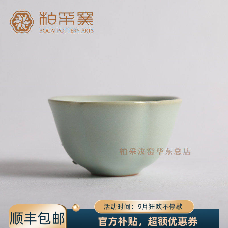 小茶杯开片品茗杯柏采汝瓷