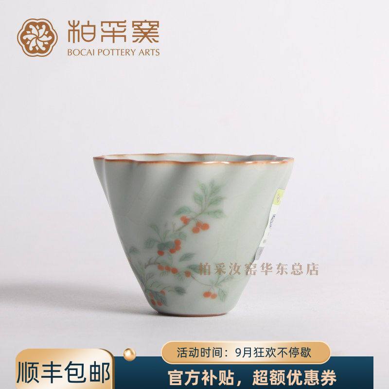 台湾冬青釉手绘汝窑主人杯