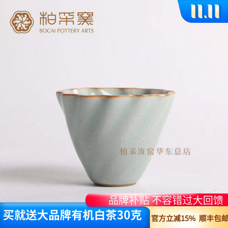 台湾冬青釉汝窑个人杯
