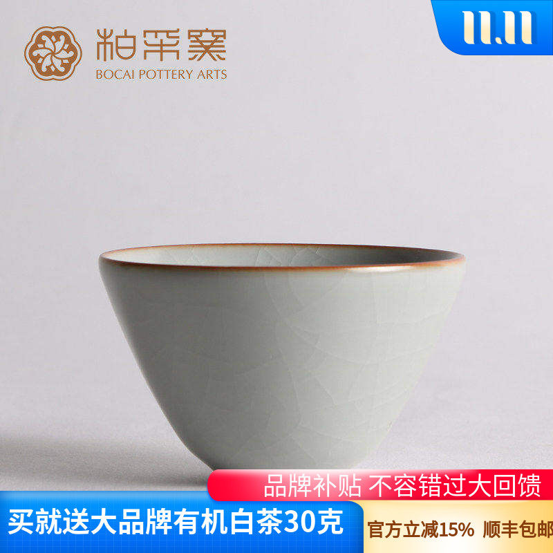 柏采窑圆融冬青釉授权包邮品茗杯