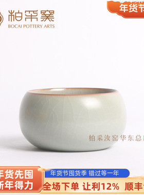 官方正品台湾柏采窑禅定杯四代粉青BR104BX汝窑品茗杯开片汝窑杯