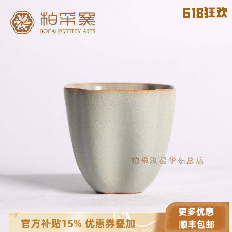 官方正品台湾柏采窑汝瓷品茗杯BR200bx四代粉青主人杯开片汝窑茶