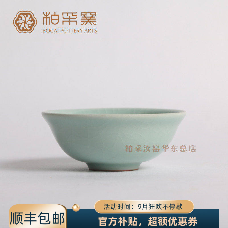 台湾汝瓷开片主人杯