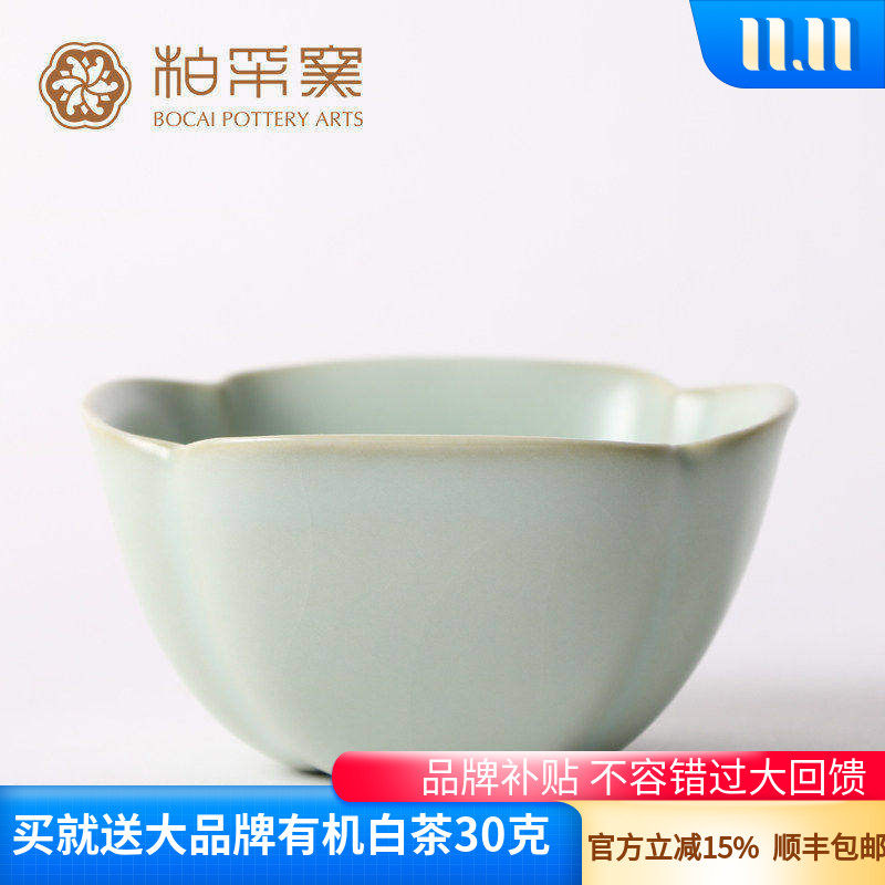 正品老粉br148b印章款汝窑茶具