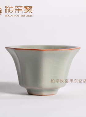 官方正品台湾柏采窑四代粉青品茗杯BR210BX八方杯杯大容量主人杯