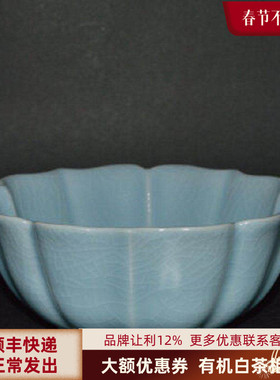 官方正品柏采台湾汝窑艺术品摆件云顶水洗汝瓷天青釉SR107D茶碗