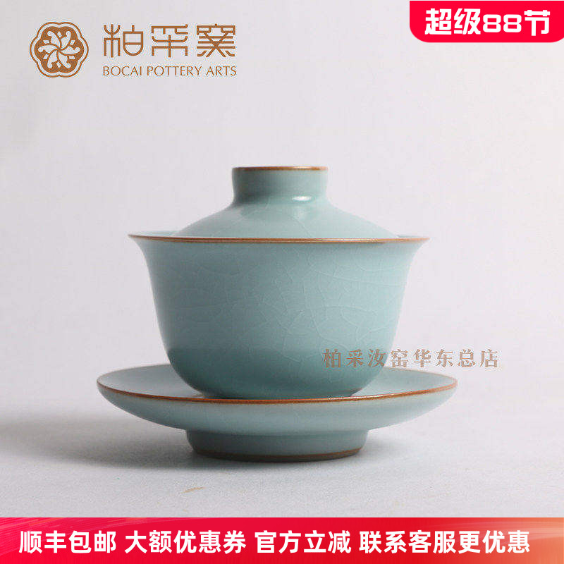官方正品二代粉青开片景德汝瓷