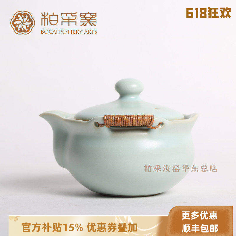 正品台湾柏采窑手抓壶CB-01汝窑老釉粉青茶壶泡茶壶陶瓷功夫茶具