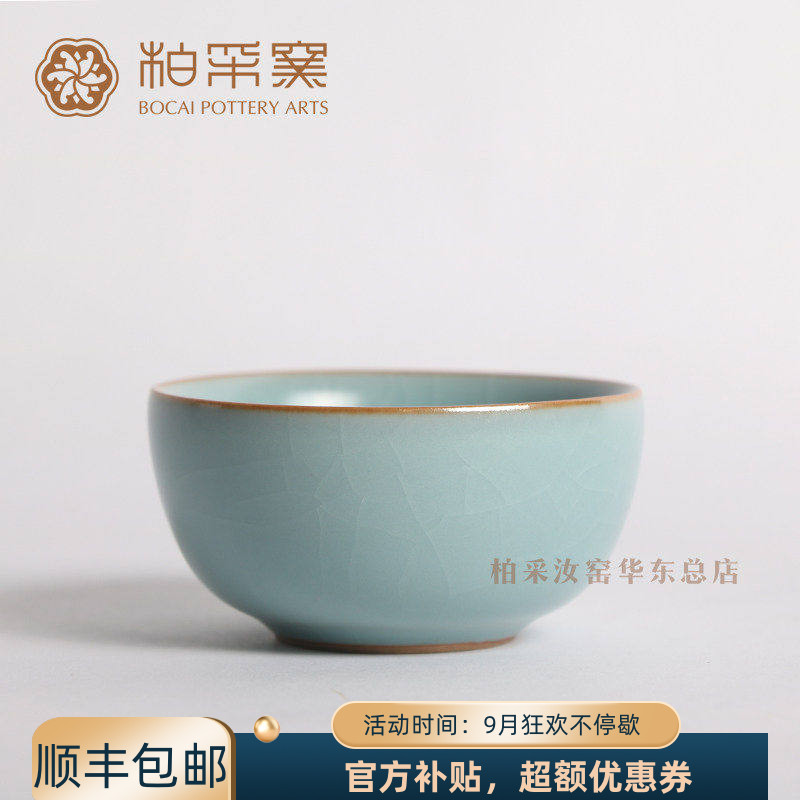 柏采窑台湾开片汝窑主人杯
