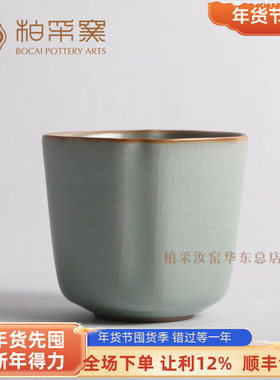 官方正品台湾柏采窑三代粉青品茗杯BR211E高四方杯大容量汝窑杯