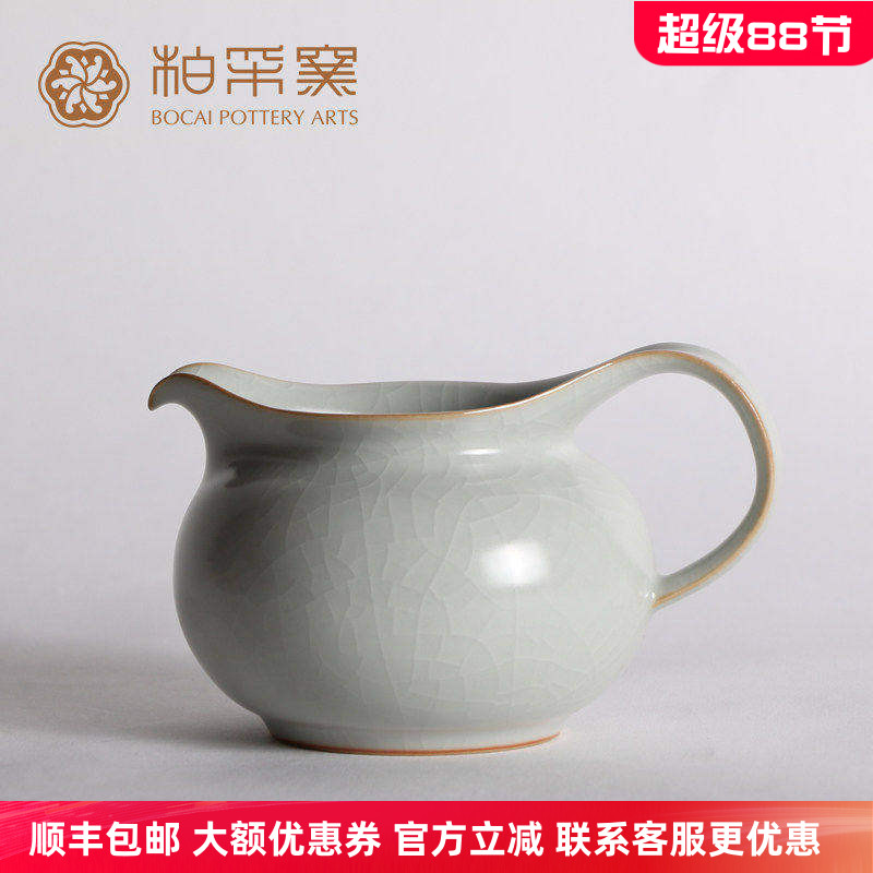 正品台湾柏采窑柏采汝窑茶海冬青釉观云公道杯景德镇功夫茶具茶道