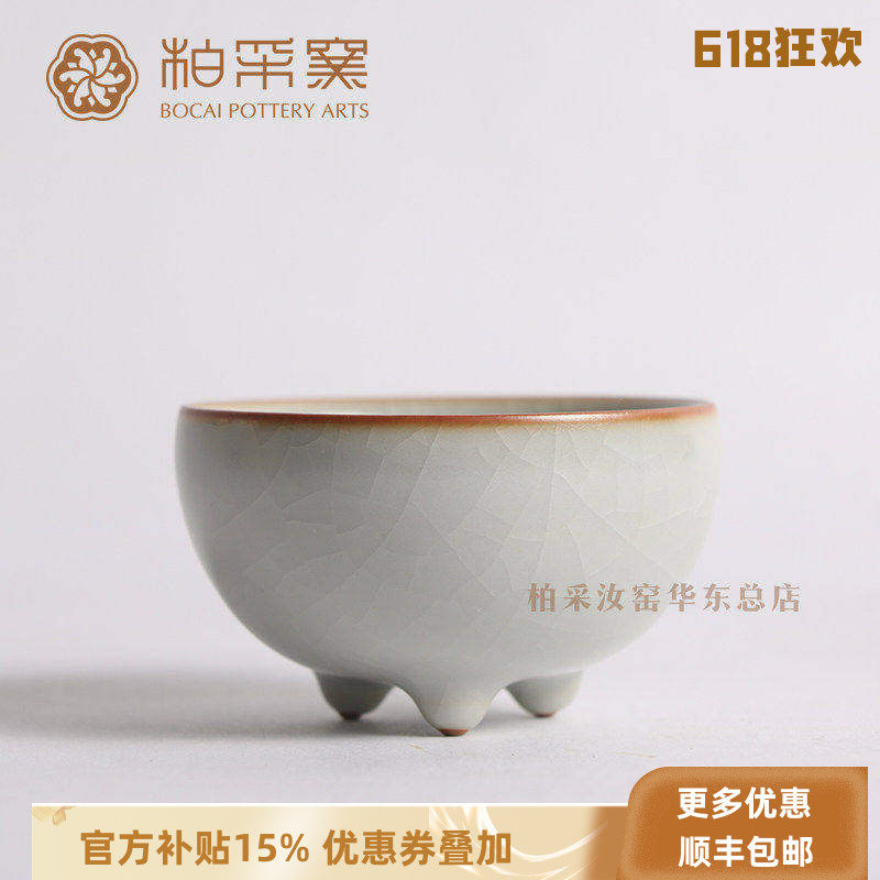 官方正品台湾柏采窑冬青釉月白BR-161E 圆韵杯开片功夫茶具汝窑杯