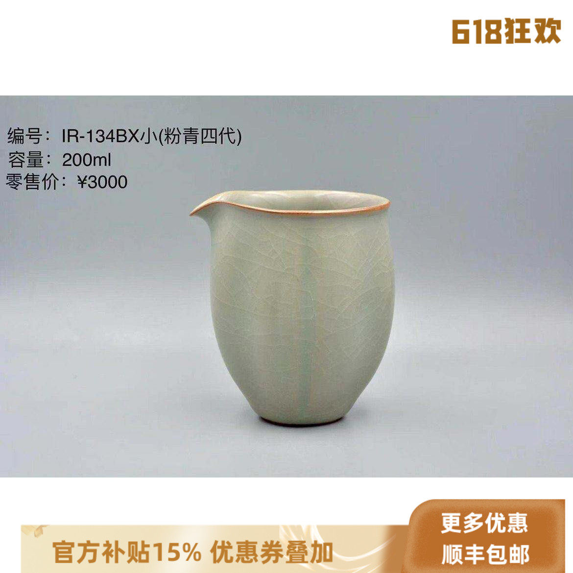 官方正品台湾柏采四代粉青公道杯