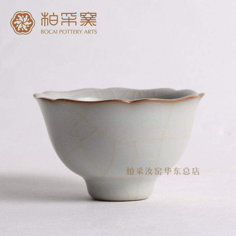 正品台湾柏采汝窑茶杯新冬青釉BR-177E开片汝窑品茗杯主人杯包邮