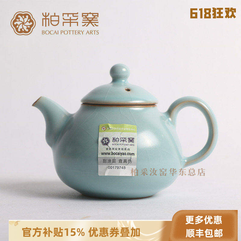 官方正品台湾柏采窑二代粉青汝窑茶壶HR-136BX知遇壶汝瓷开片茶具