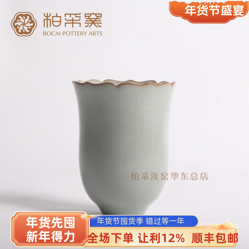 正品台湾柏采汝窑茶杯冬青釉月白 BR-183E纷至杯品杯开片汝窑茶杯