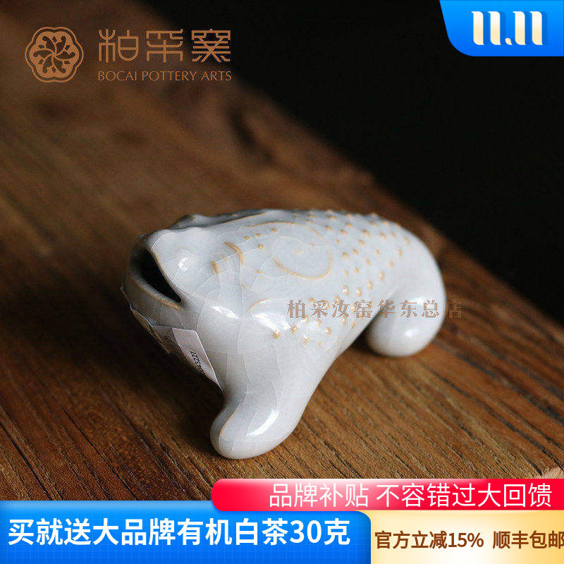 柏采窑茶宠汝窑茶具摆件