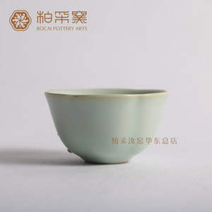 官方正品台湾柏采窑汝窑茶具品茗杯老粉青釉仲夏倩荷BR-15小茶杯
