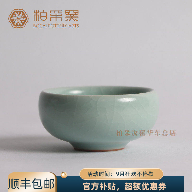 台湾豆青釉开片主人杯