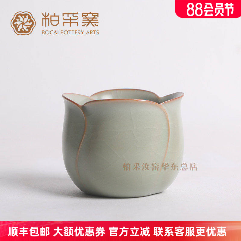 官方正品柏采窑四代玫瑰主人杯
