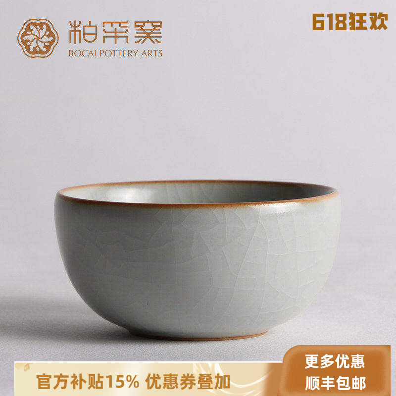 正品台湾柏采窑听泉杯BR155E冬青釉月白开片品杯功夫茶具主人杯