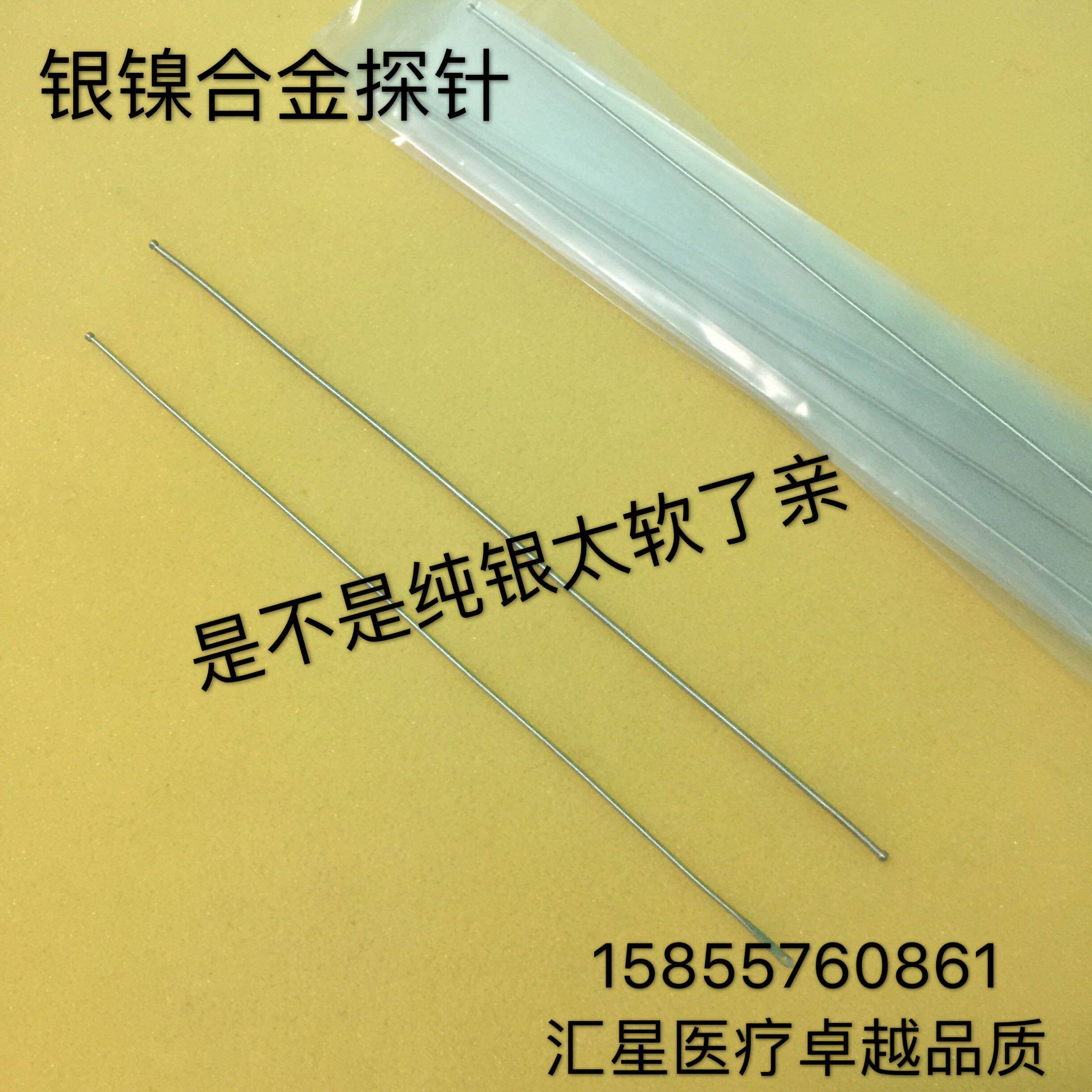 肛瘘探针.银镍合金.肛门挂线两头球如果您觉得纯银太软请拍此款