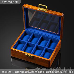 正品俪丽手收纳表盒实盒高档精致手表盒防尘多祇木装手表收藏表收