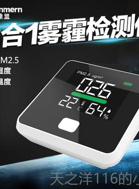 正品新pm2.5粉尘检测仪测家用表室内激光霾空气质雾量测试仪气体