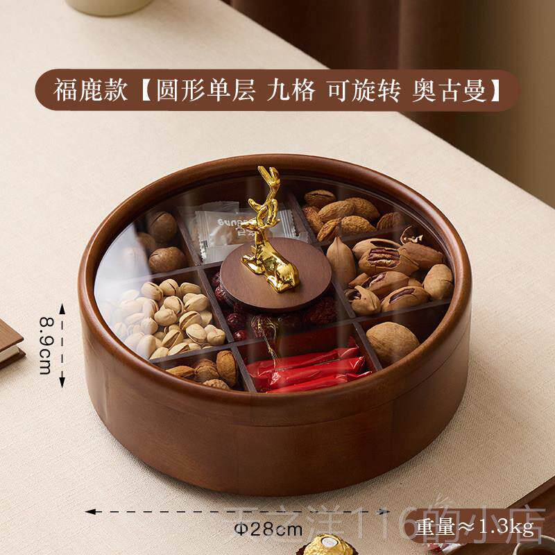 正品梵瀚几 实木坚果盘水盘干果盘轻奢高档茶零食果乔迁礼物糖果