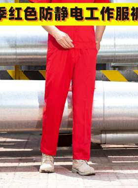 正品站工作服油子防静电中国蓝色石化石油工作裤燃气耐裤磨春秋工