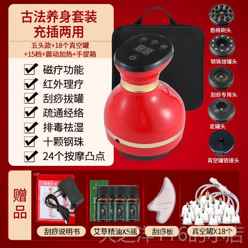 正品浪充电刮痧仪器动络拔罐神器疏通经络家用全身通康用电吸痧机