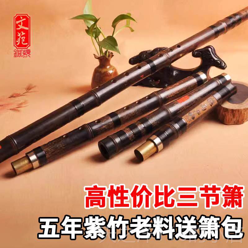 正品文苑岭精制三节演奏 竹洞箫 乐器初学入门成人六八孔紫古萧G