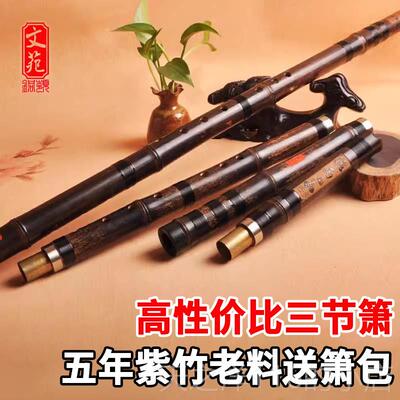正品文苑岭精制三节演奏 竹洞箫 乐器初学入门成人六八孔紫古萧G