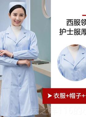 正品护服袖工女作服套装冬装医院白色美容服药长店工作士服白大褂