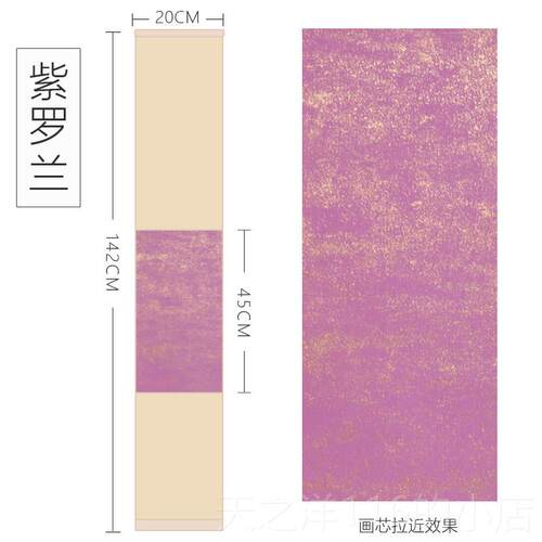 正品曹一阁宣纸手卷鎏金蜡染卷轴书法作专用纸空白半生半熟轴画轴