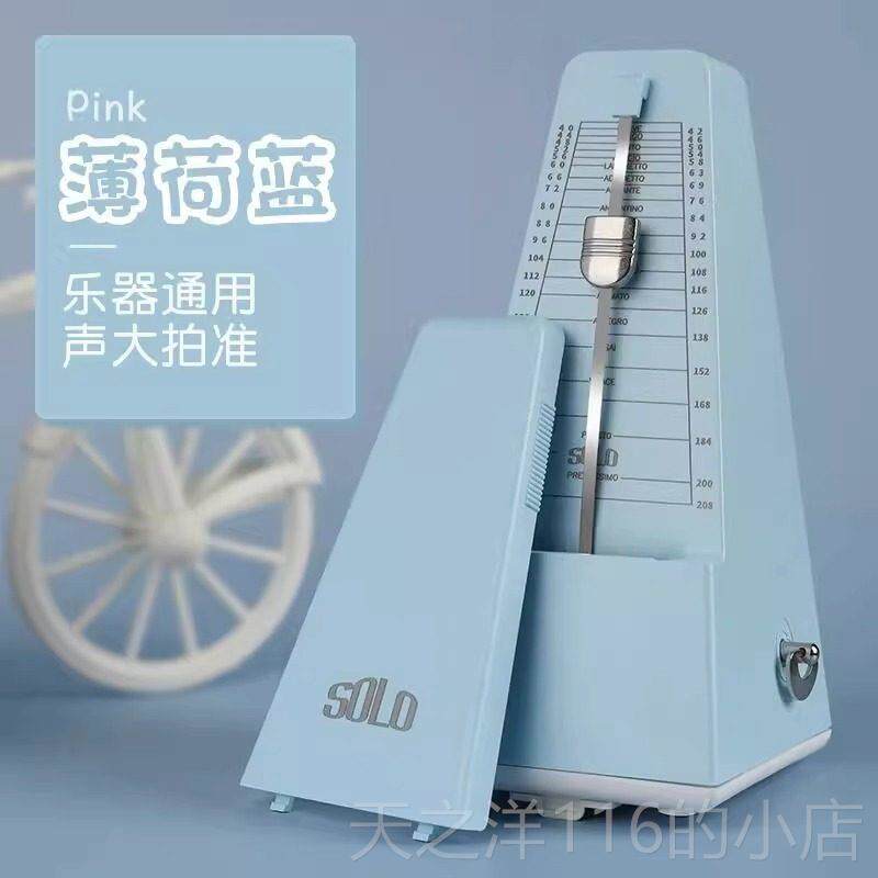 正品SOLO节拍试器钢琴用检定考精机械吉他古准筝二专胡小提琴儿童