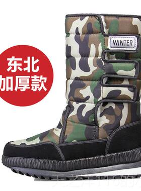 正品冬季加高绒保暖筒地加厚东北老人靴男士大雪码黑色女棉鞋防滑